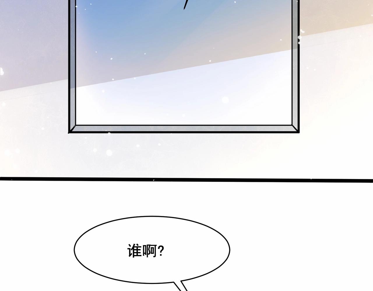 🍘无敌战斗力系统 第42话 陌生美女主动搭讪 第29页