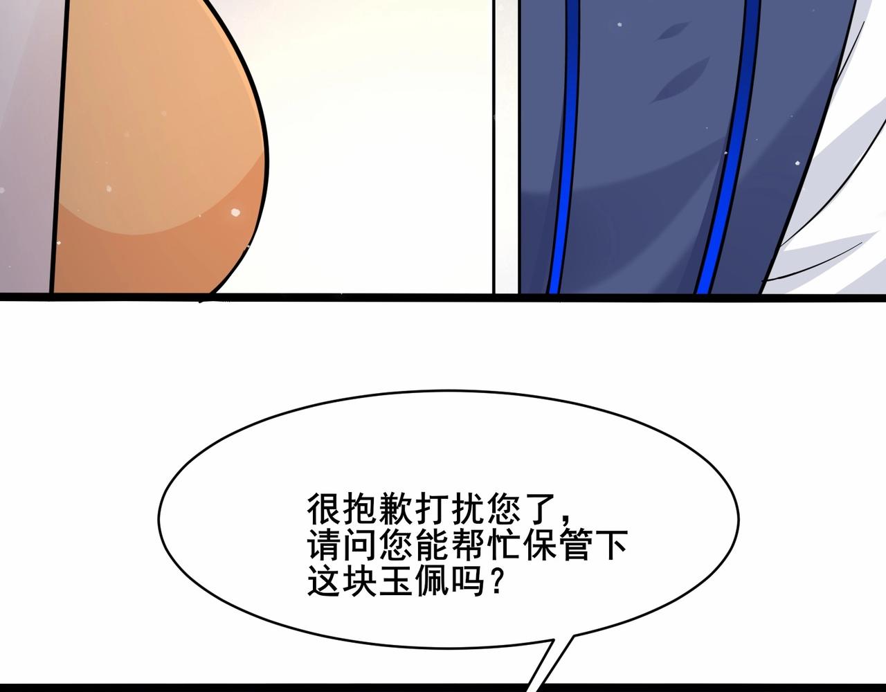 🍘无敌战斗力系统 第42话 陌生美女主动搭讪 第31页