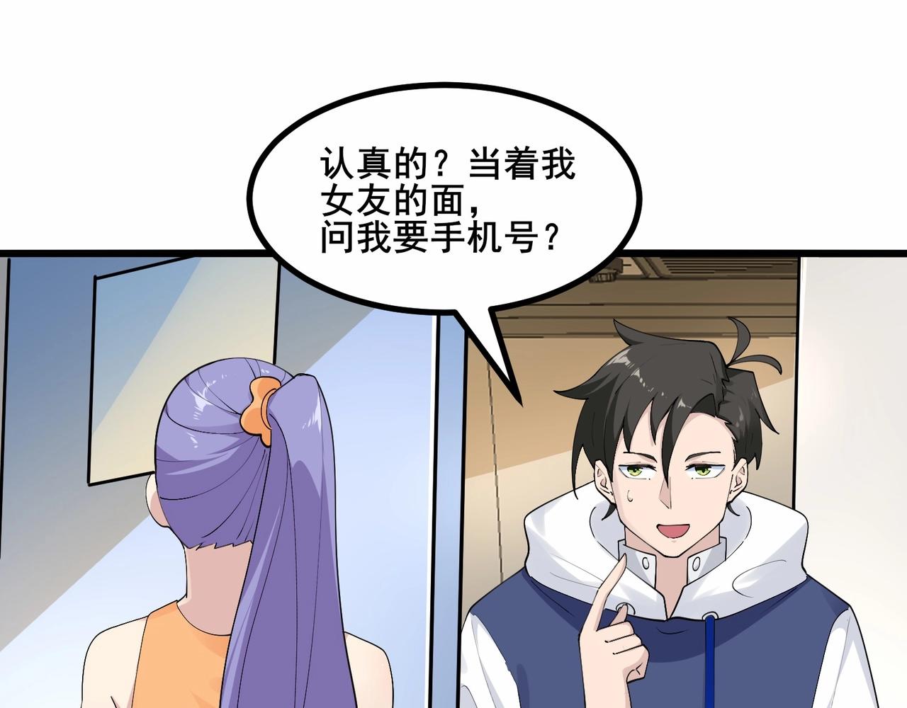 🍘无敌战斗力系统 第42话 陌生美女主动搭讪 第48页