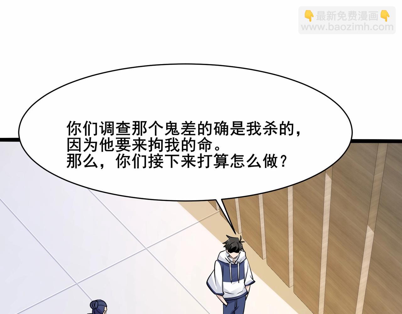🍘无敌战斗力系统 第42话 陌生美女主动搭讪 第6页