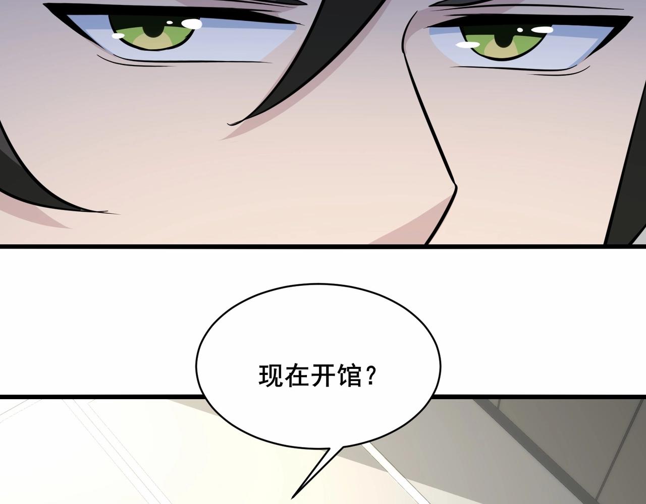 🍘无敌战斗力系统 第44话 清朝僵尸 第12页