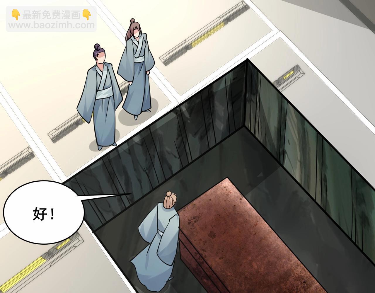 🍘无敌战斗力系统 第44话 清朝僵尸 第13页