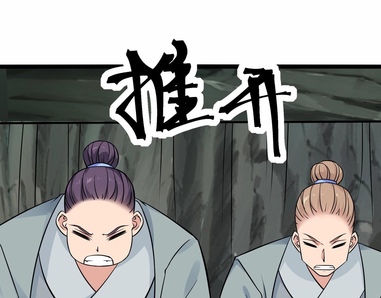 🍘无敌战斗力系统 第44话 清朝僵尸 第22页