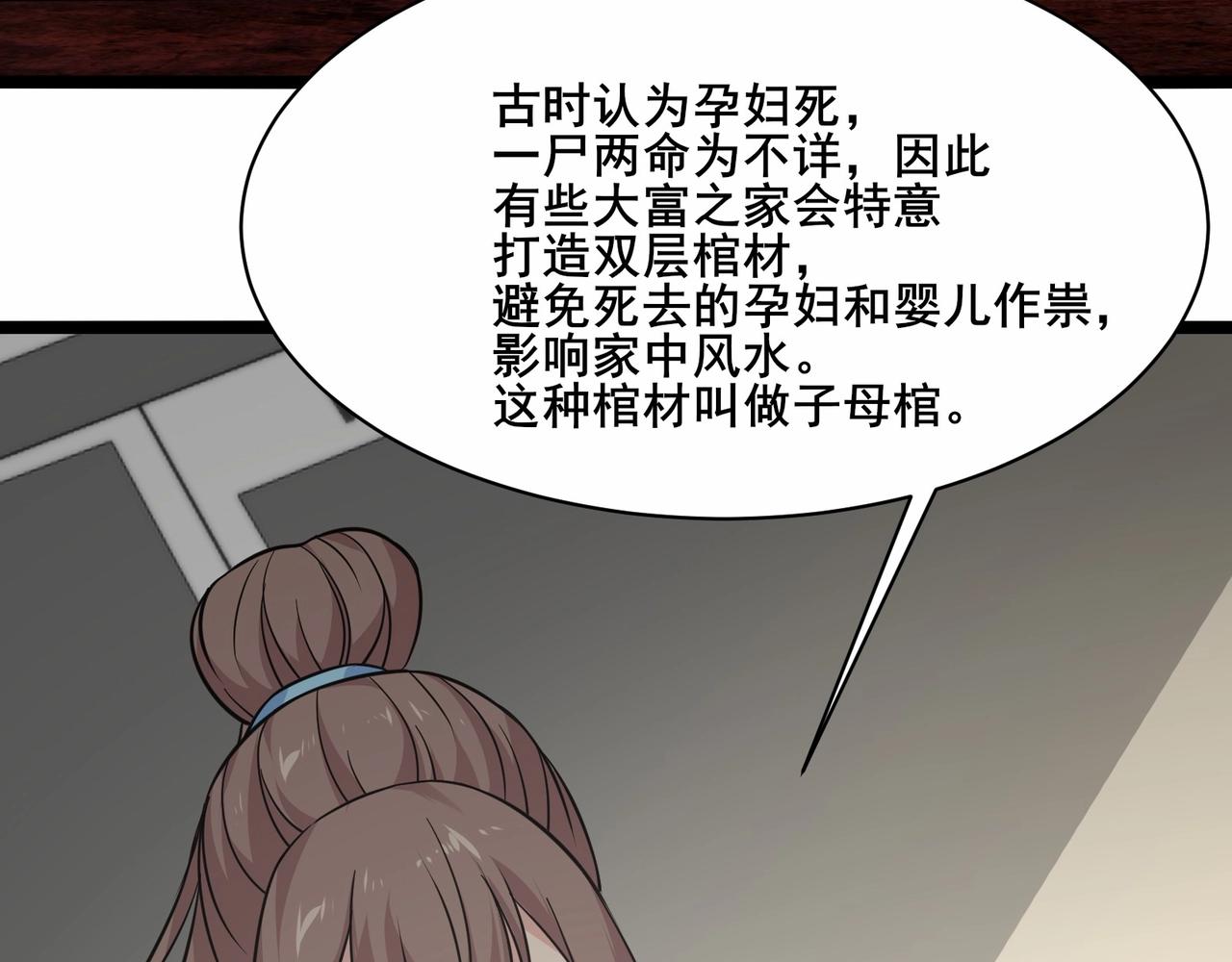🍘无敌战斗力系统 第44话 清朝僵尸 第27页