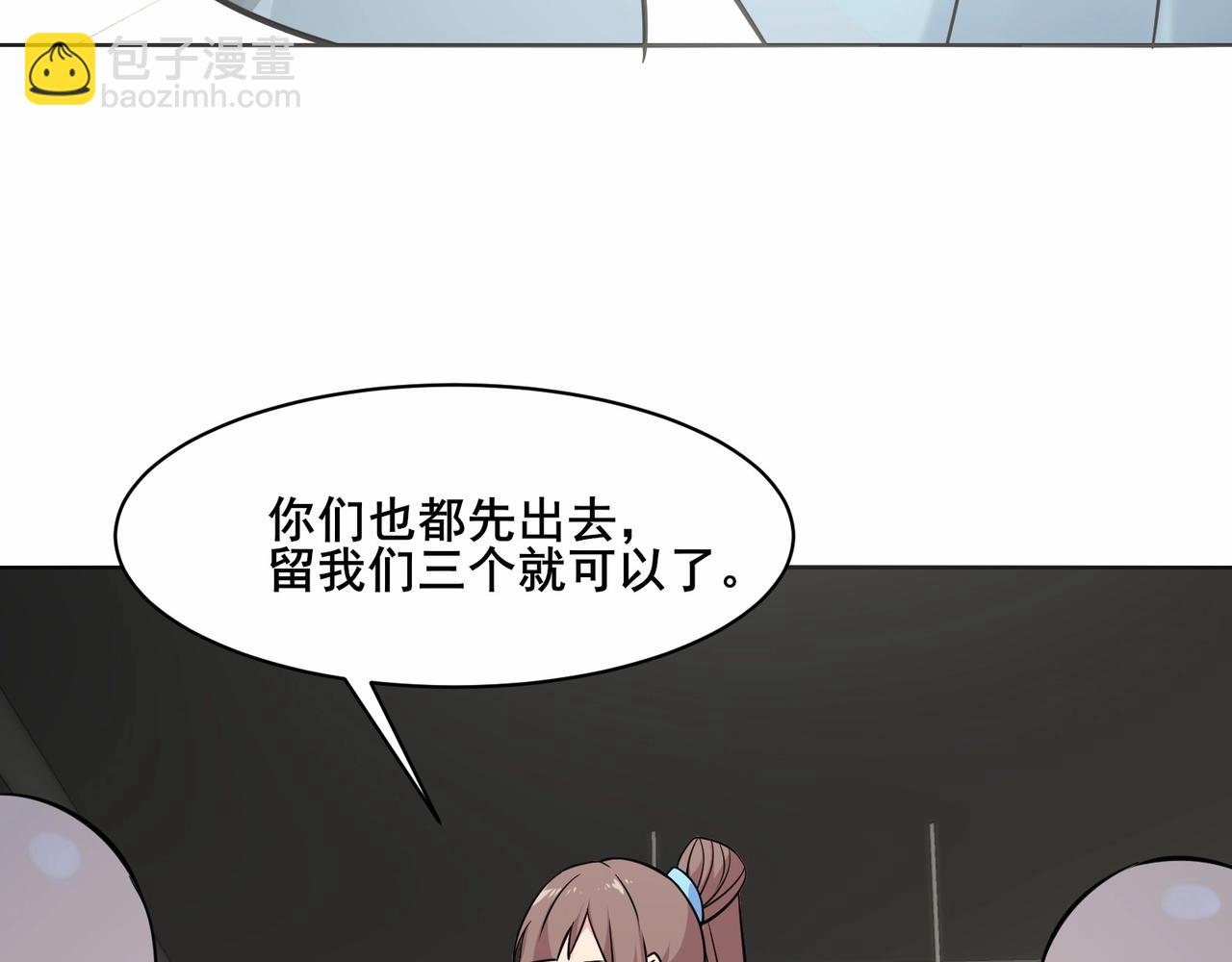 🍘无敌战斗力系统 第44话 清朝僵尸 第30页