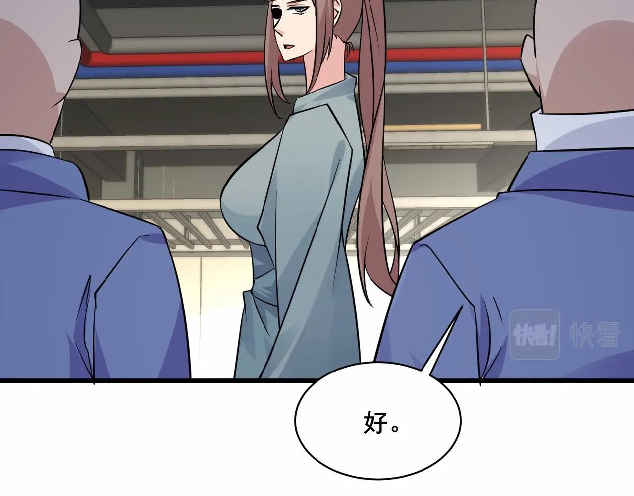 🍘无敌战斗力系统 第44话 清朝僵尸 第31页