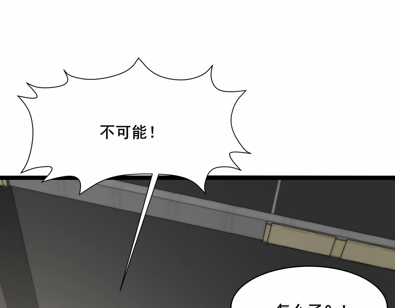 🍘无敌战斗力系统 第44话 清朝僵尸 第32页