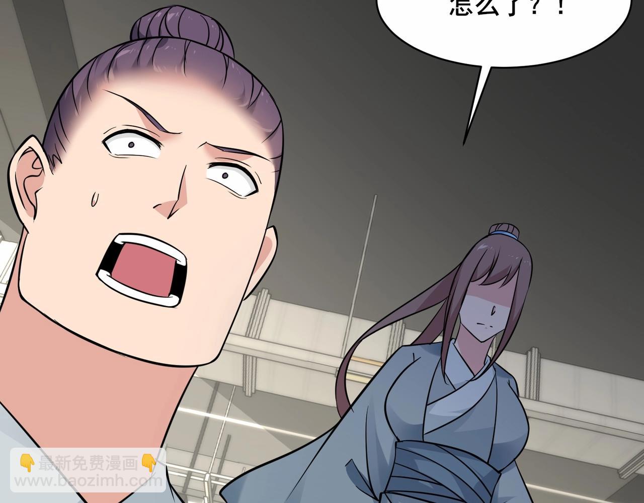 🍘无敌战斗力系统 第44话 清朝僵尸 第33页