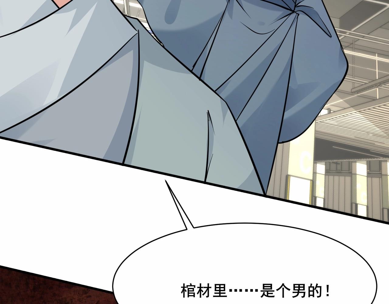 🍘无敌战斗力系统 第44话 清朝僵尸 第34页