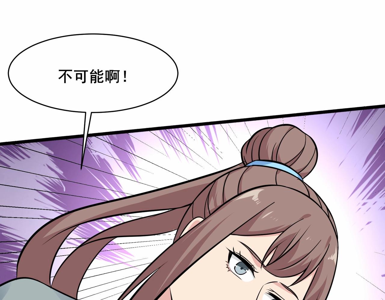 🍘无敌战斗力系统 第44话 清朝僵尸 第38页