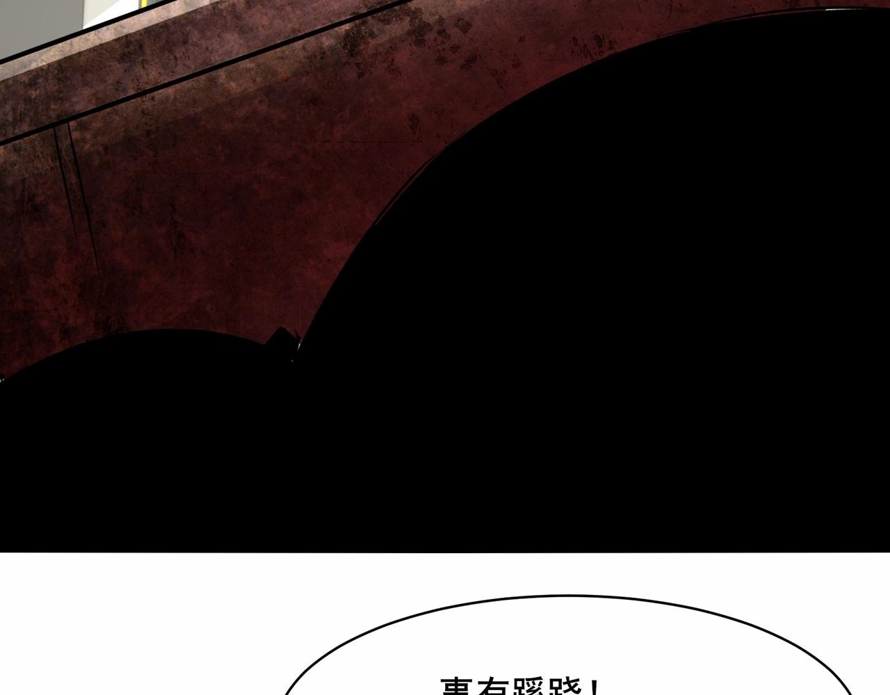 🍘无敌战斗力系统 第44话 清朝僵尸 第42页