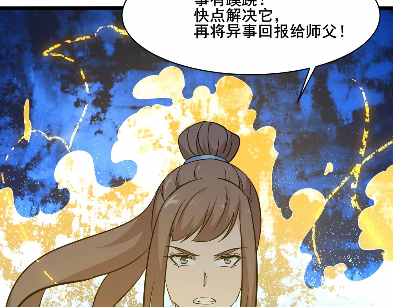 🍘无敌战斗力系统 第44话 清朝僵尸 第43页