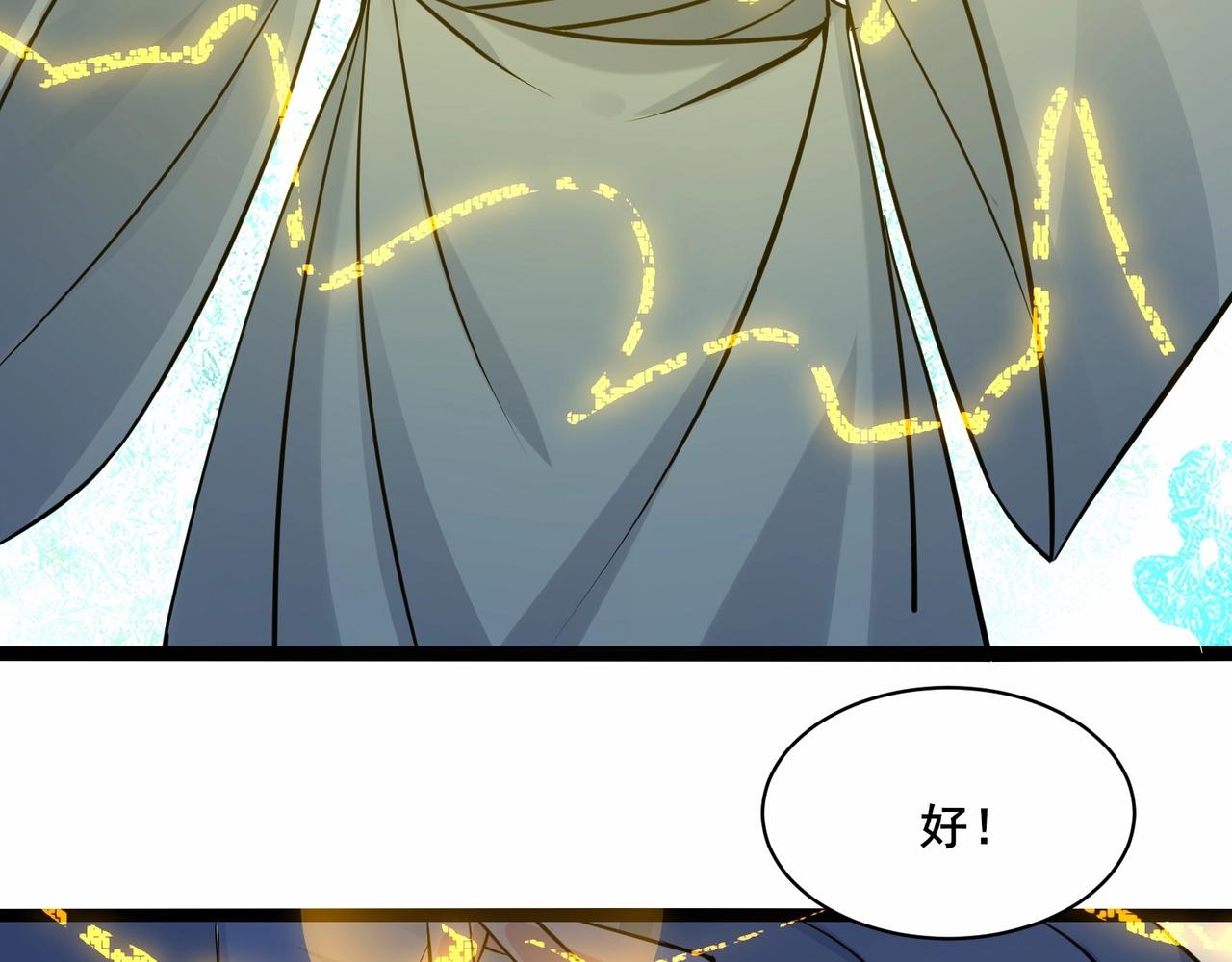 🍘无敌战斗力系统 第44话 清朝僵尸 第45页