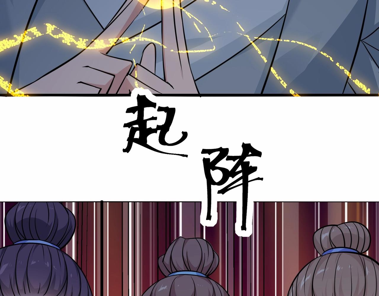 🍘无敌战斗力系统 第44话 清朝僵尸 第47页