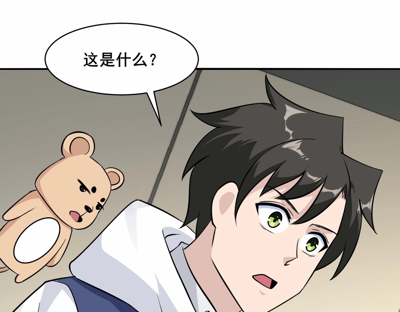 🍘无敌战斗力系统 第44话 清朝僵尸 第6页
