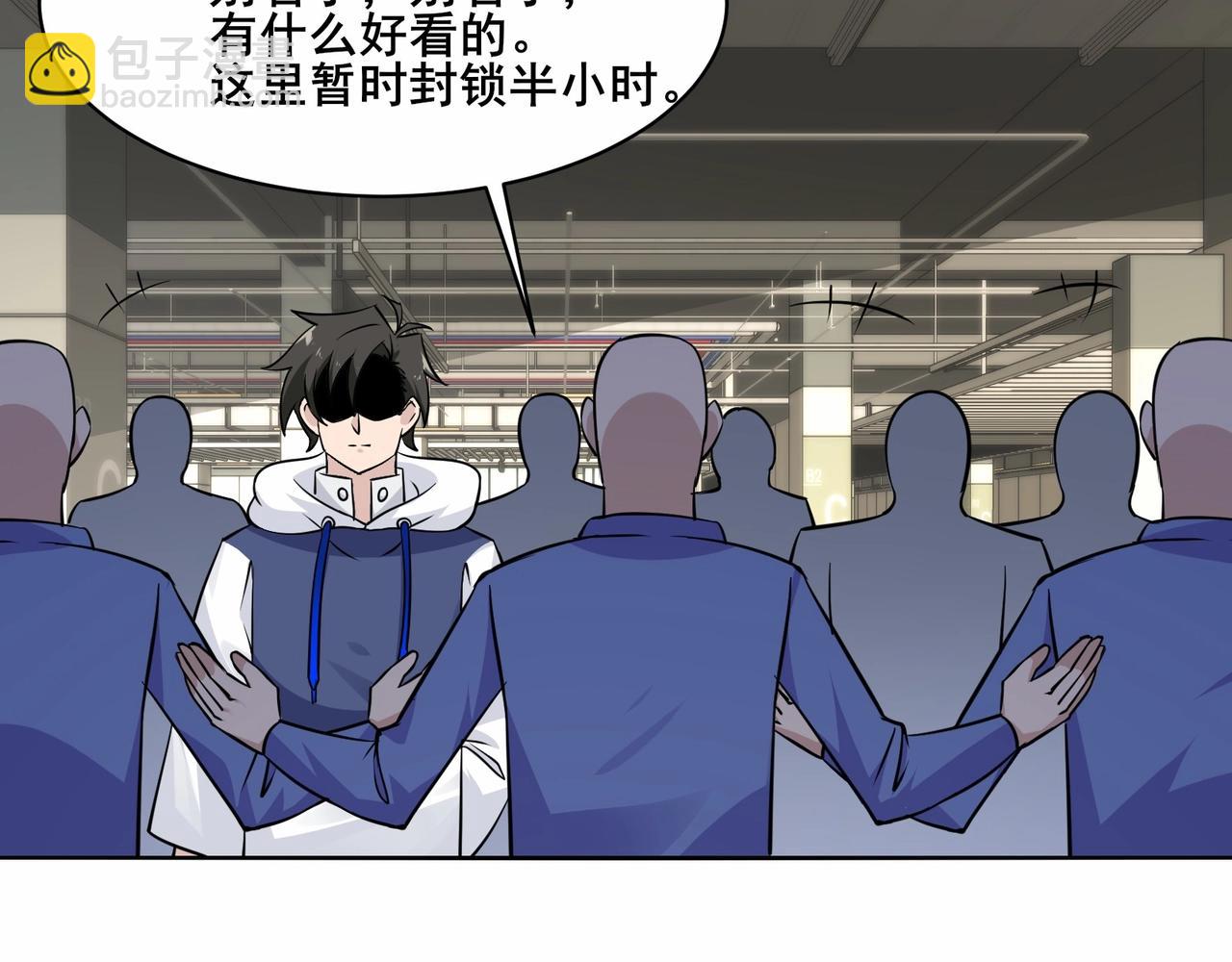 🍘无敌战斗力系统 第44话 清朝僵尸 第8页