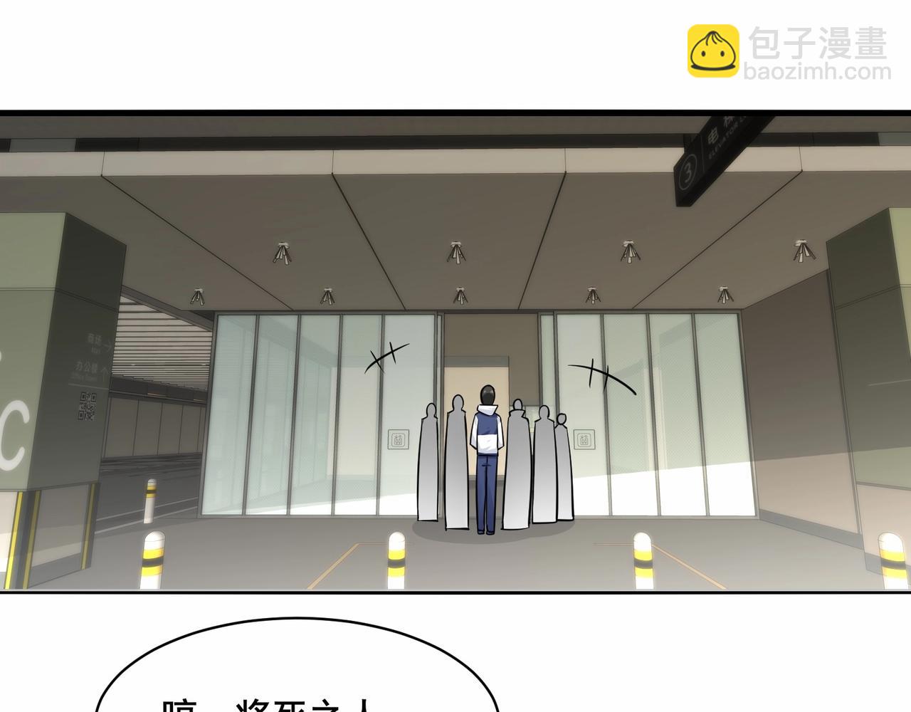🍘无敌战斗力系统 第44话 清朝僵尸 第9页