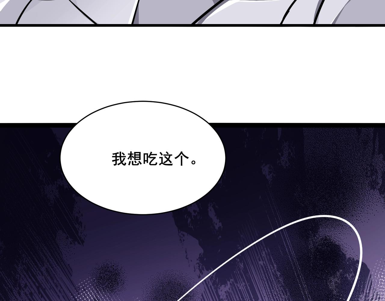 🍘无敌战斗力系统 第46话 把僵尸吃了？ 第18页