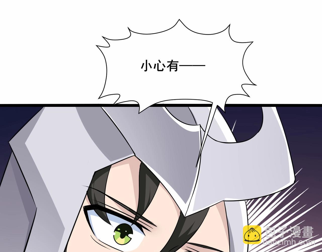 🍘无敌战斗力系统 第46话 把僵尸吃了？ 第22页