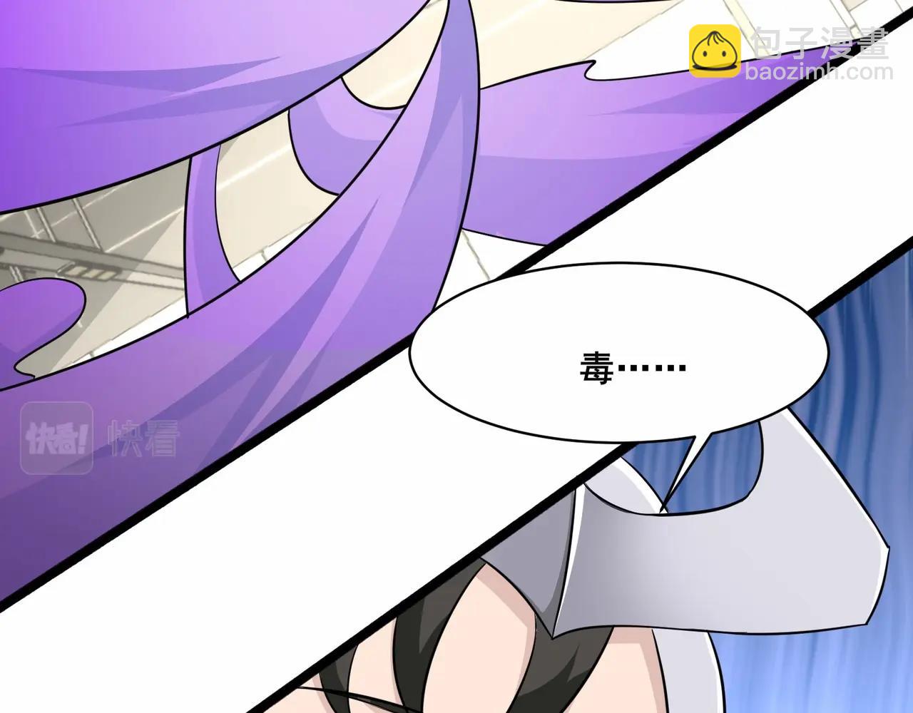 🍘无敌战斗力系统 第46话 把僵尸吃了？ 第29页