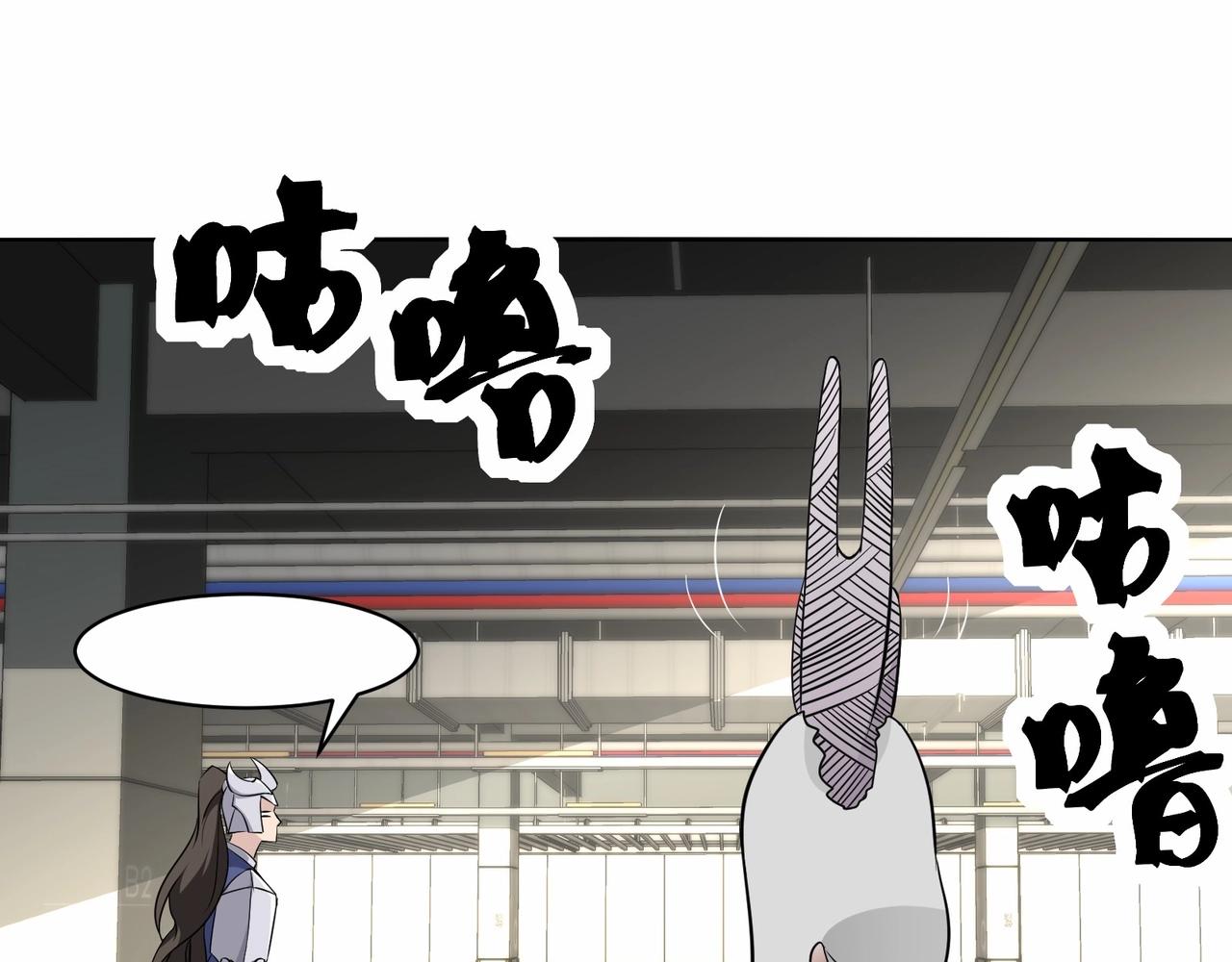 🍘无敌战斗力系统 第46话 把僵尸吃了？ 第38页