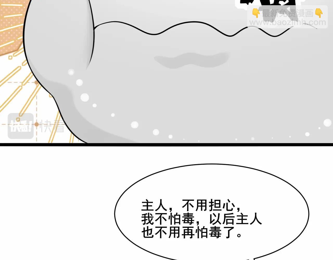 🍘无敌战斗力系统 第46话 把僵尸吃了？ 第40页