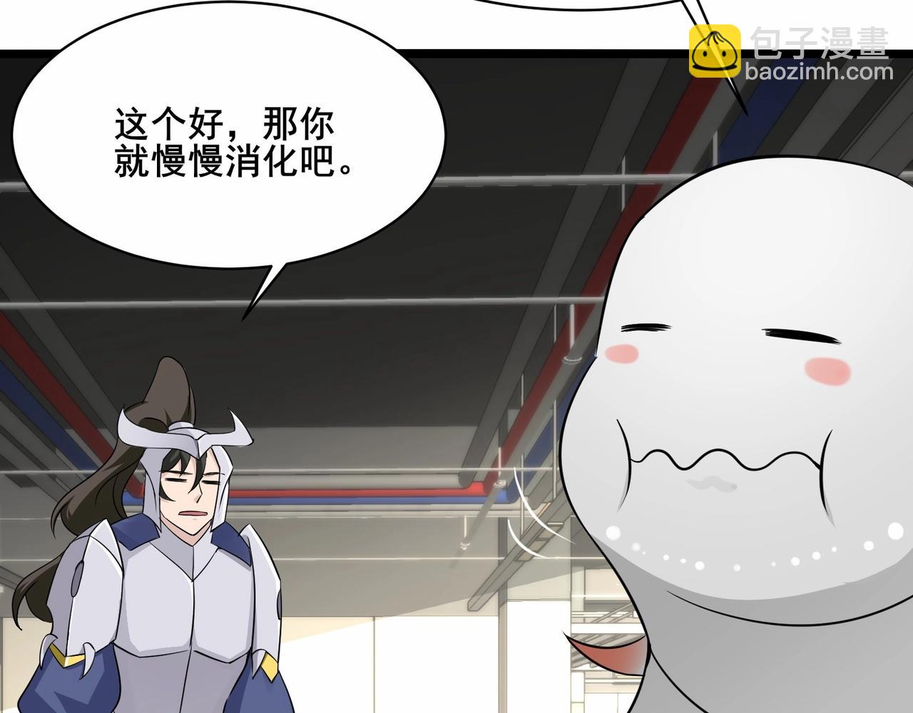 🍘无敌战斗力系统 第46话 把僵尸吃了？ 第41页