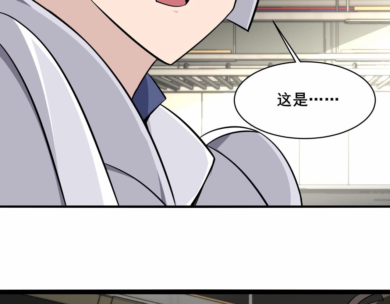 🍘无敌战斗力系统 第46话 把僵尸吃了？ 第47页