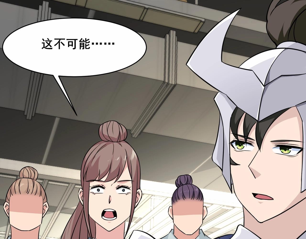 🍘无敌战斗力系统 第46话 把僵尸吃了？ 第48页