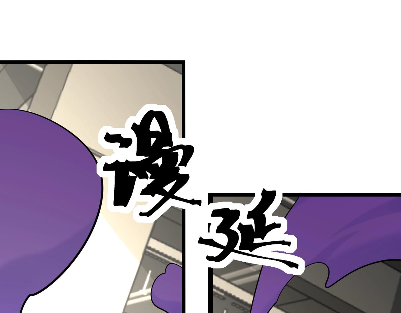 🍘无敌战斗力系统 第46话 把僵尸吃了？ 第6页