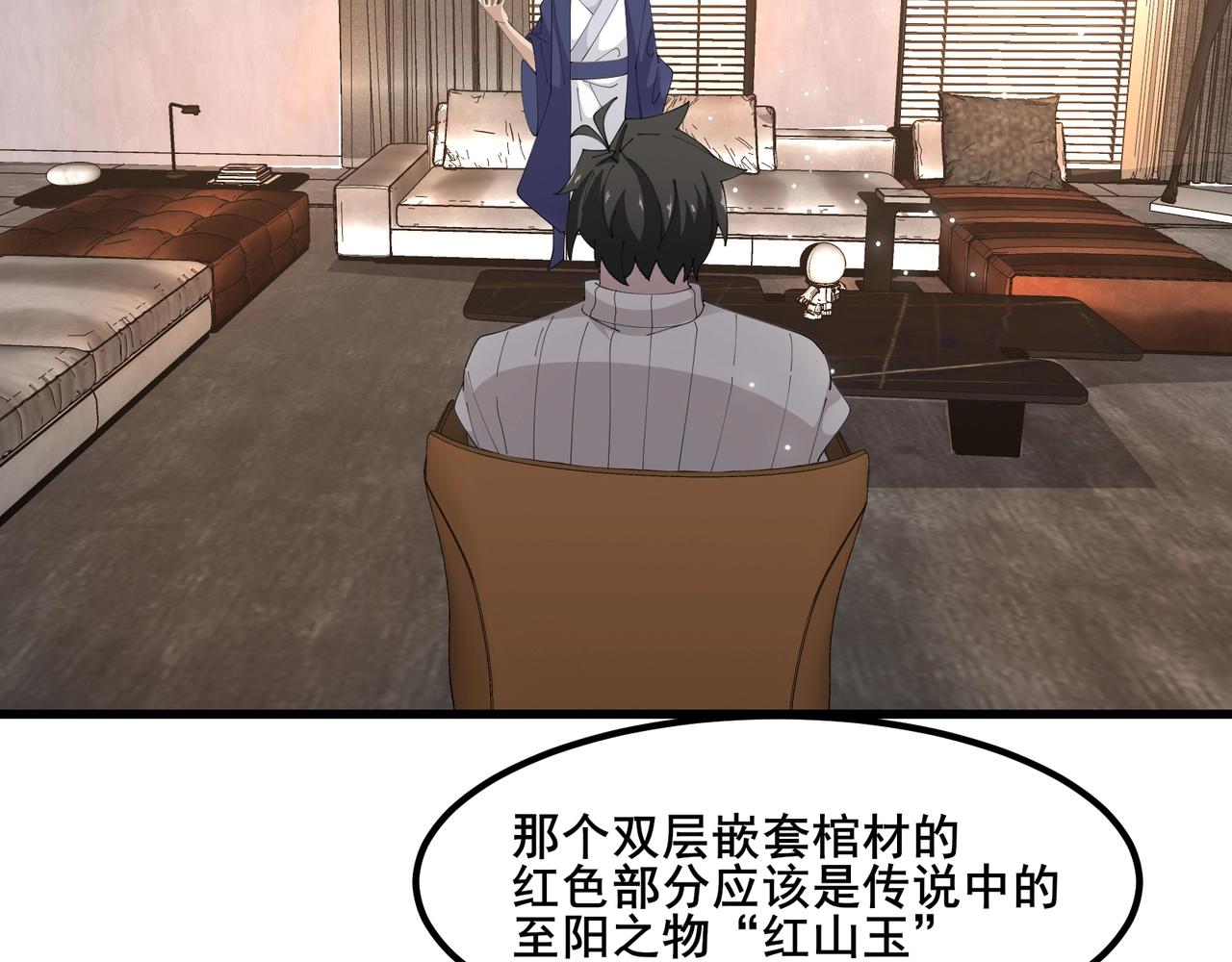 🍘无敌战斗力系统 第48话 百鬼夜行？！ 第13页