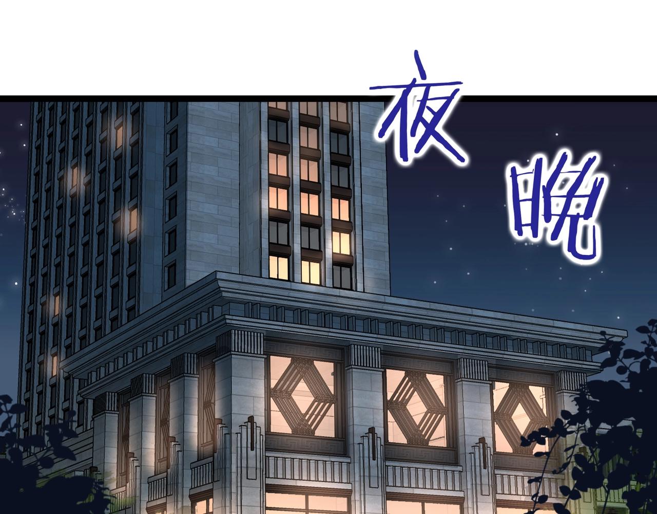 🍘无敌战斗力系统 第48话 百鬼夜行？！ 第22页