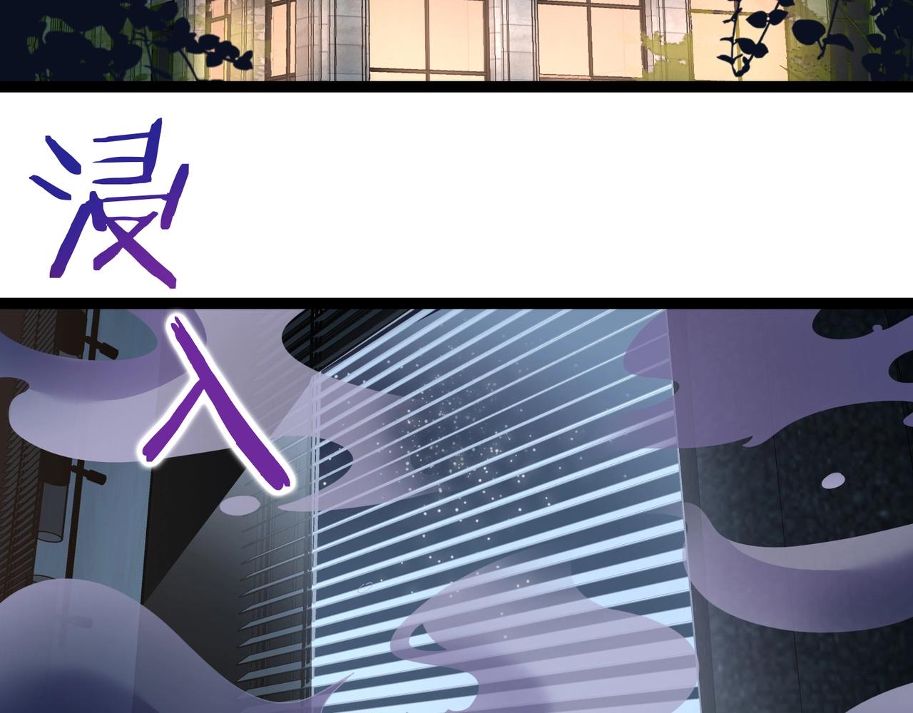 🍘无敌战斗力系统 第48话 百鬼夜行？！ 第23页