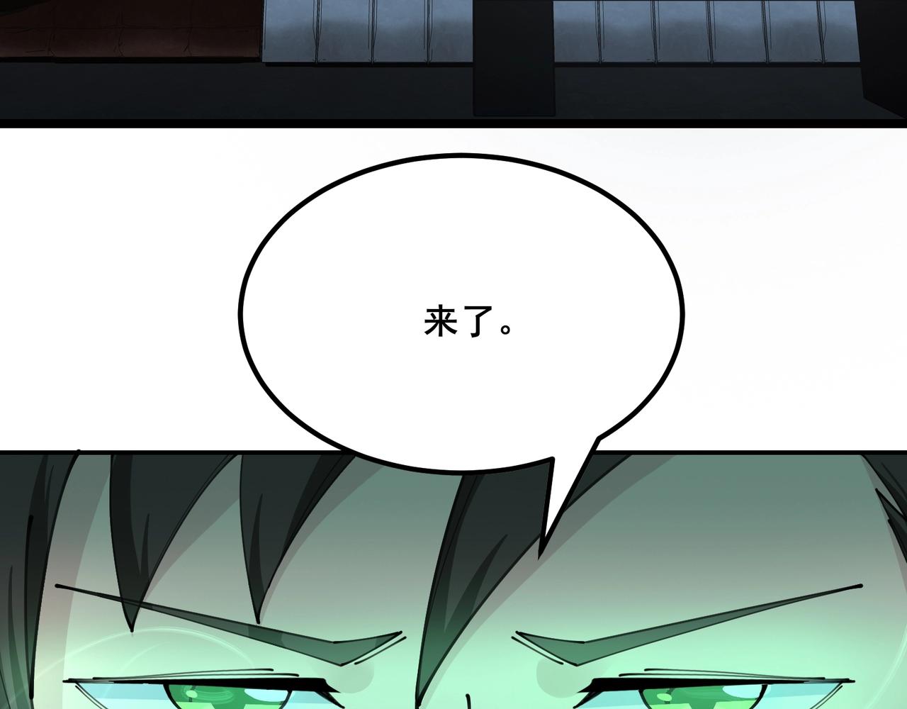 🍘无敌战斗力系统 第48话 百鬼夜行？！ 第25页