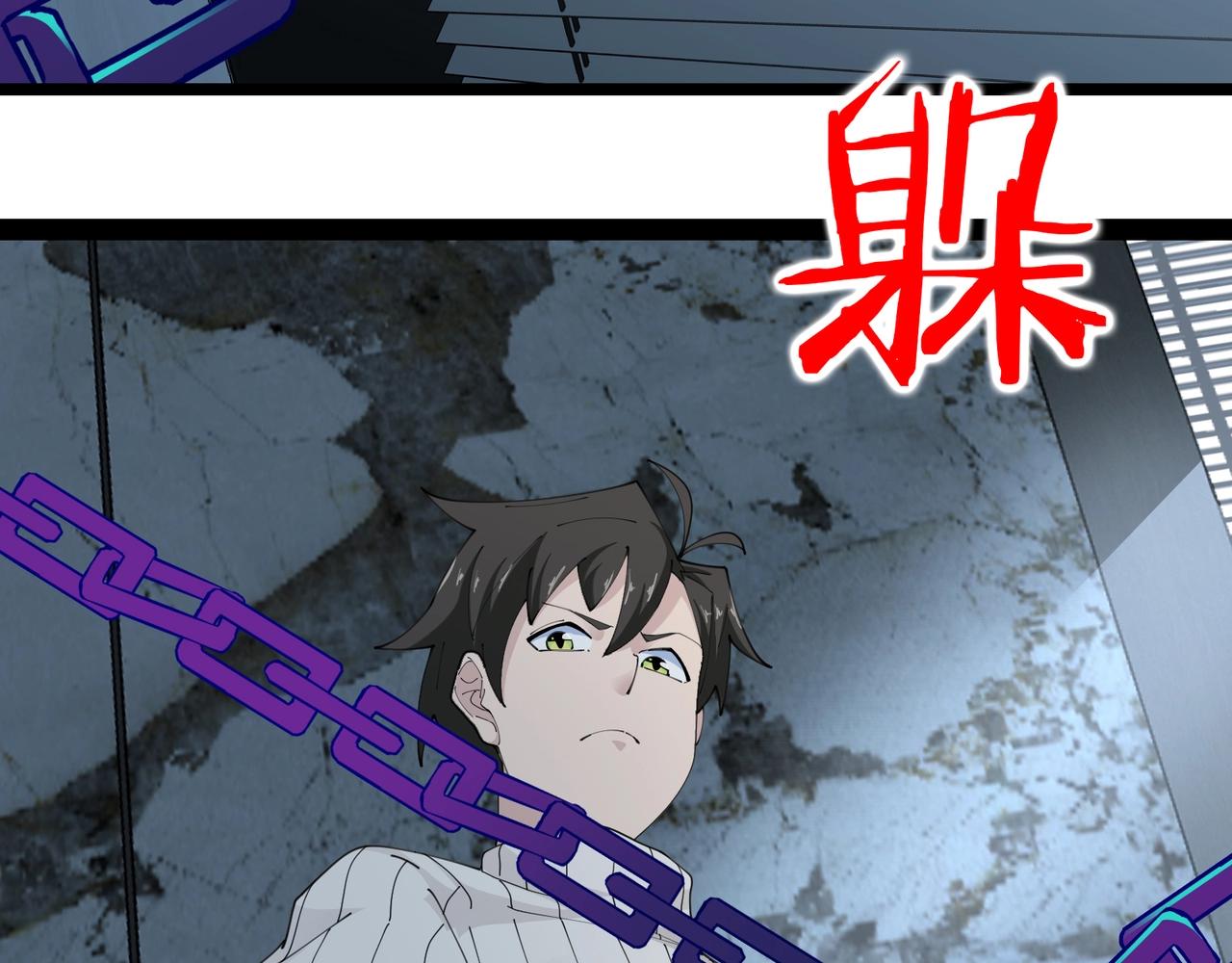 🍘无敌战斗力系统 第48话 百鬼夜行？！ 第30页