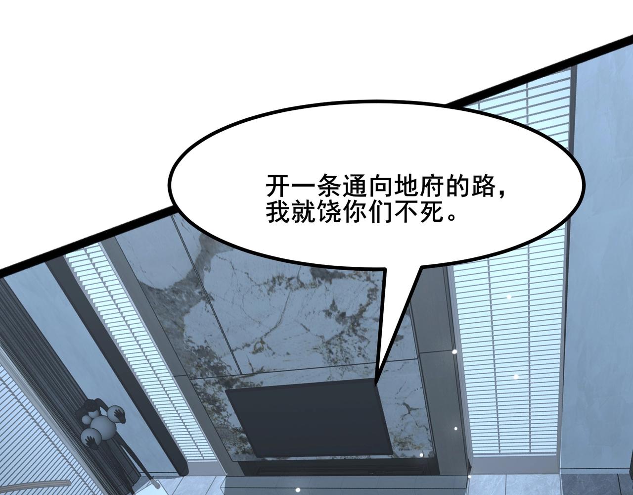 🍘无敌战斗力系统 第48话 百鬼夜行？！ 第38页