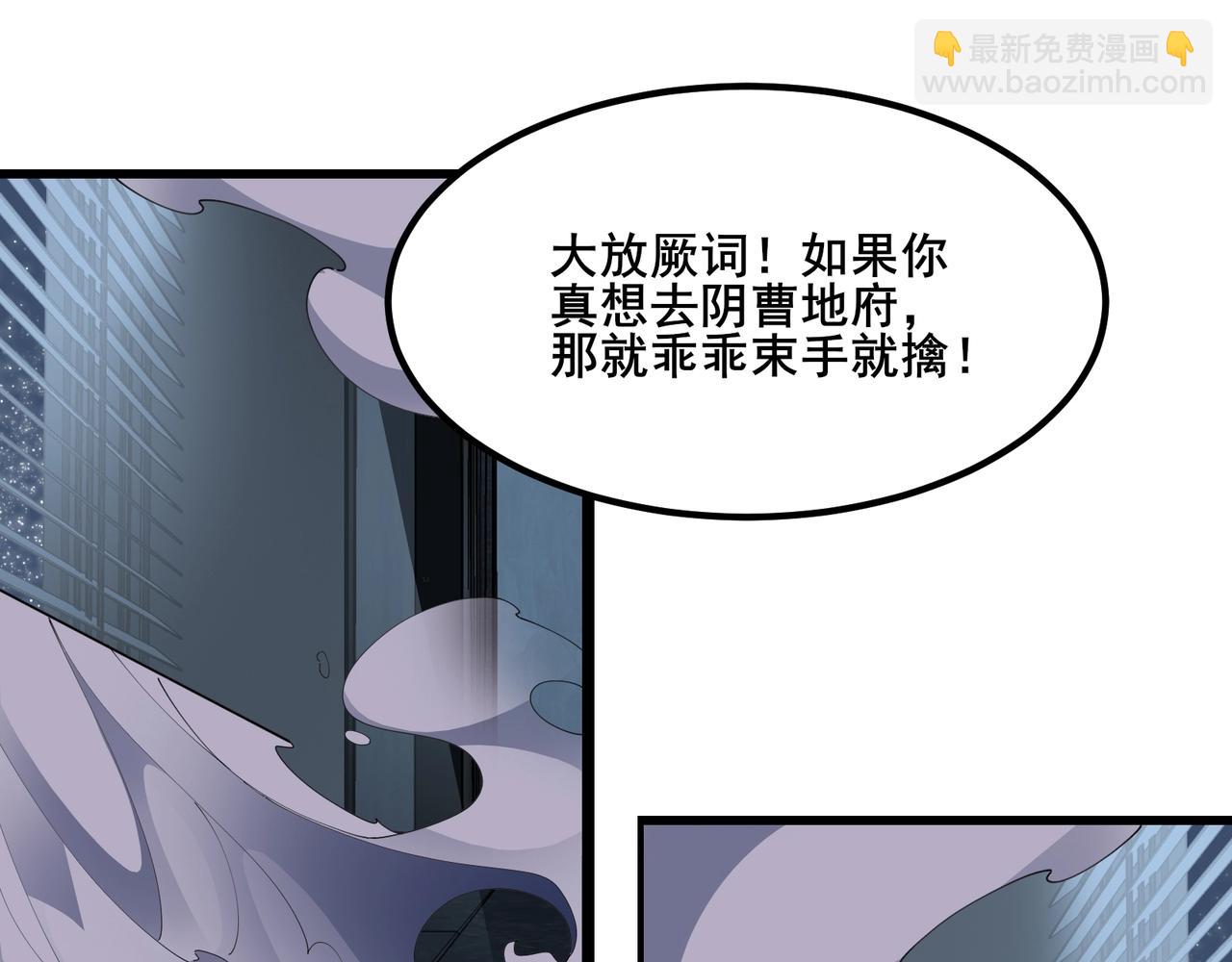 🍘无敌战斗力系统 第48话 百鬼夜行？！ 第40页
