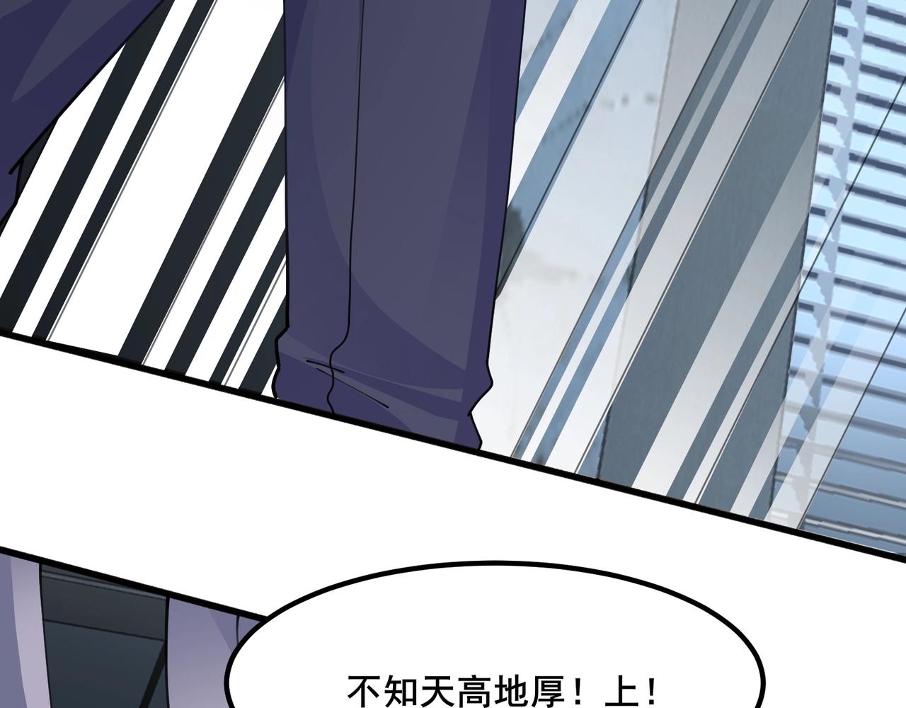 🍘无敌战斗力系统 第48话 百鬼夜行？！ 第45页