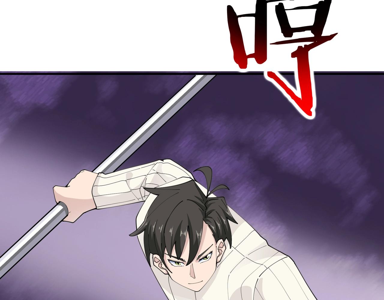 🍘无敌战斗力系统 第48话 百鬼夜行？！ 第48页