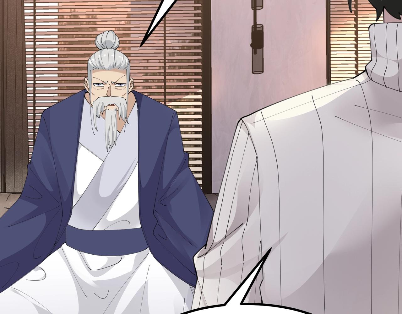🍘无敌战斗力系统 第48话 百鬼夜行？！ 第9页