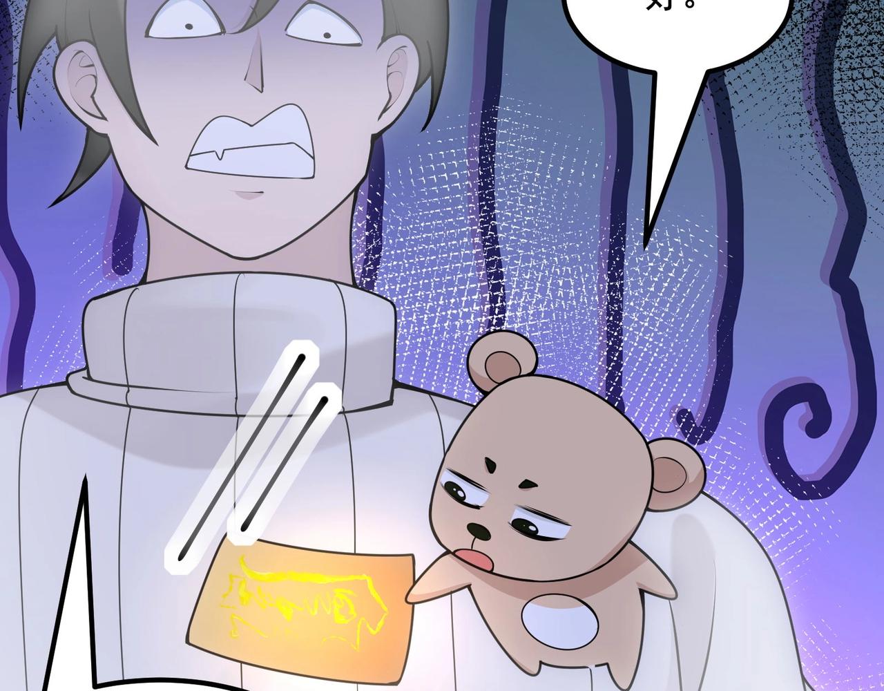 🍘无敌战斗力系统 第50话 一起下地狱吧！ 第12页