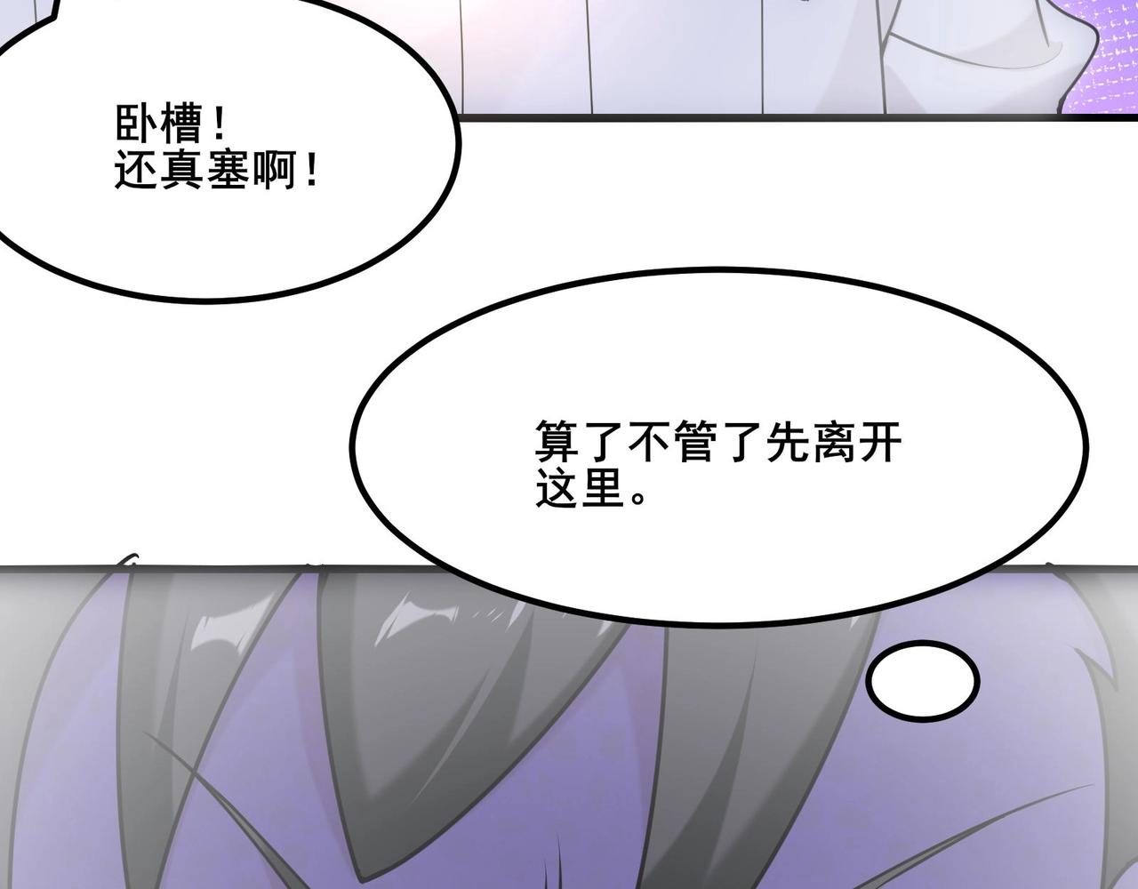 🍘无敌战斗力系统 第50话 一起下地狱吧！ 第13页