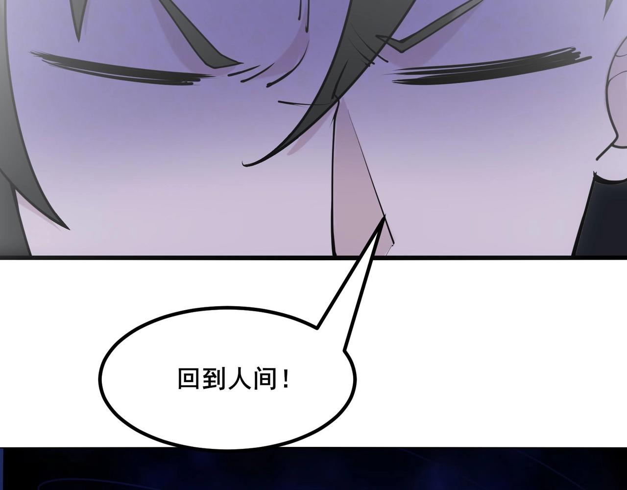 🍘无敌战斗力系统 第50话 一起下地狱吧！ 第14页