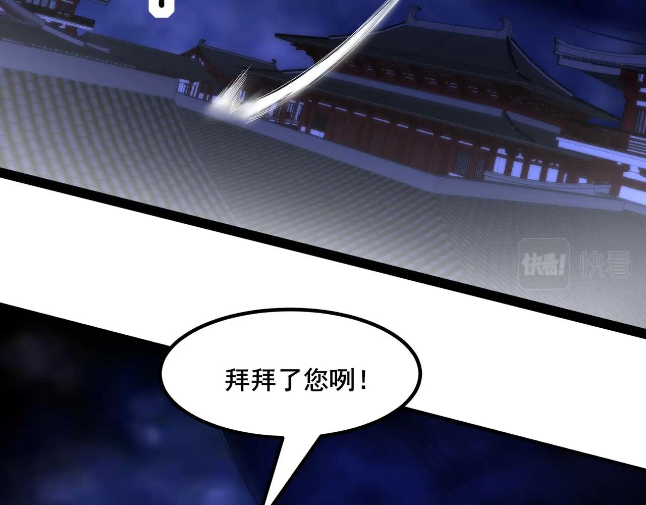 🍘无敌战斗力系统 第50话 一起下地狱吧！ 第16页