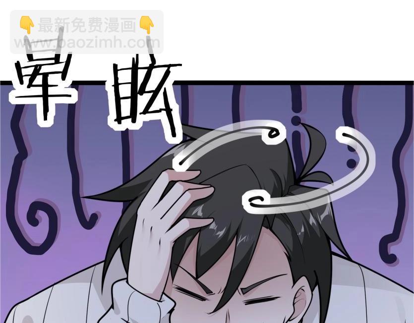 🍘无敌战斗力系统 第50话 一起下地狱吧！ 第24页