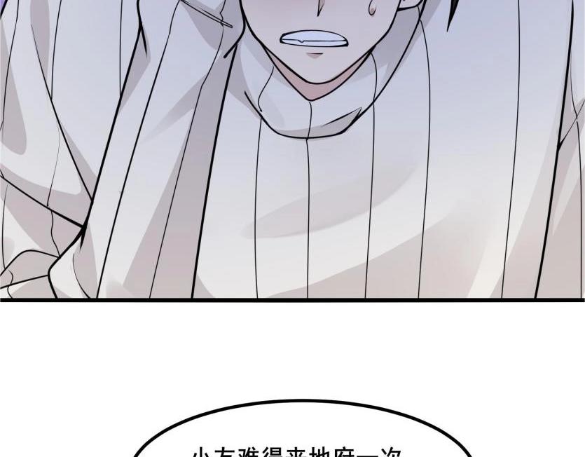 🍘无敌战斗力系统 第50话 一起下地狱吧！ 第25页