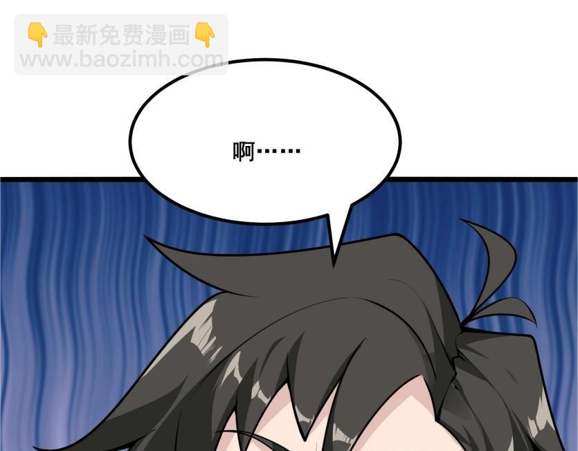 🍘无敌战斗力系统 第50话 一起下地狱吧！ 第28页