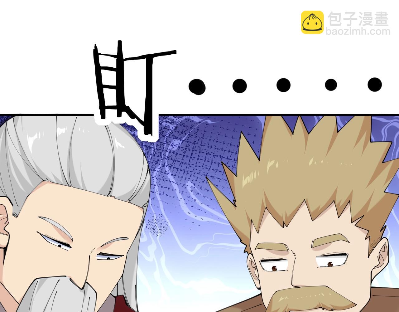 🍘无敌战斗力系统 第50话 一起下地狱吧！ 第32页