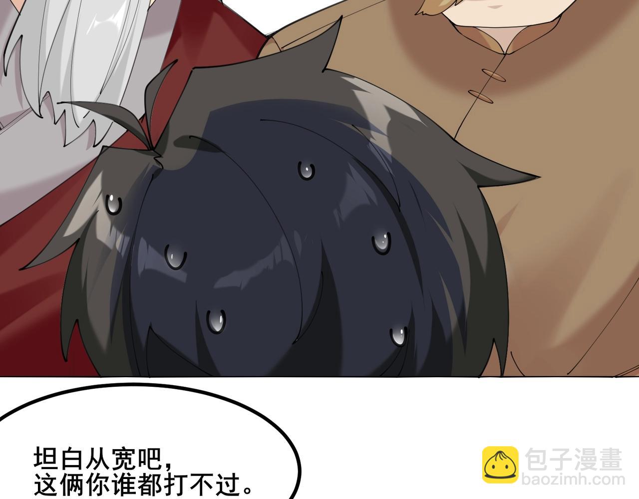 🍘无敌战斗力系统 第50话 一起下地狱吧！ 第33页