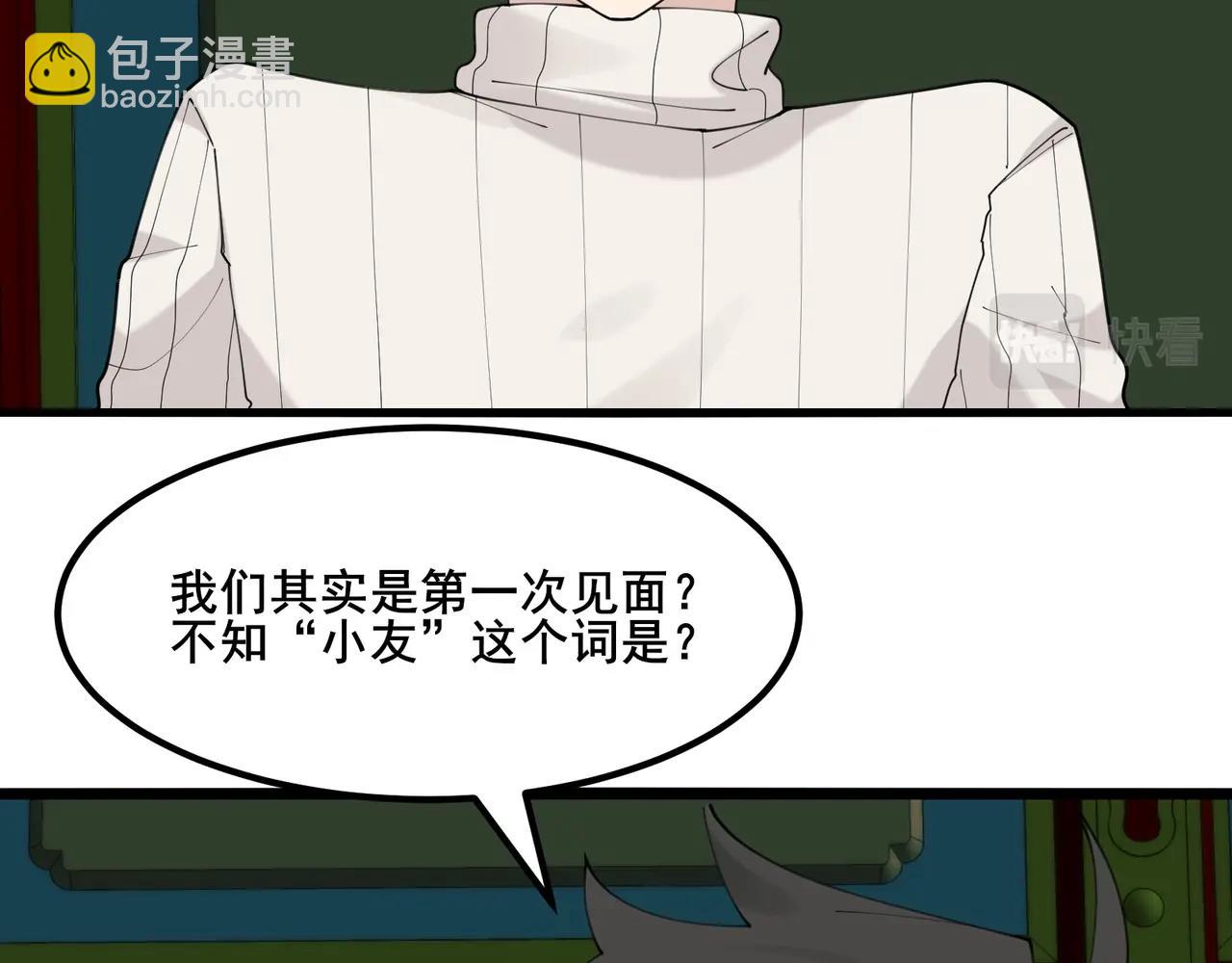 🍘无敌战斗力系统 第50话 一起下地狱吧！ 第35页